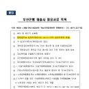 황금포레나공인중개사사무소 이미지