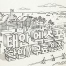 AI와 함께하는 스마트폰 활용 중급반 | 2026 태안국제원예치유박람회 무료입장·할인 꿀팁