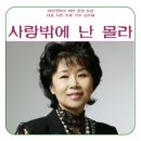 ■불후의 명곡(11) : 대학가요제출신- [1978.그때 그사람] 심수봉 7080콘서트 (SONG:우순실) 이미지