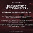 안양톤즈의원 이미지