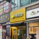빽다방파주금릉역점