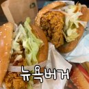 뉴욕버거(연향점)