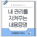 시온행정사사무소 이미지