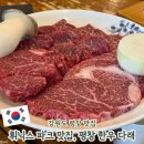 수다래 | 평창 휘닉스 파크 한우 맛집 추천, 픽업도 되는 평창한우다래 내돈내산 솔직 후기