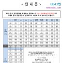 구리문화원.원일가대라곡아파트 버스승강장 이미지