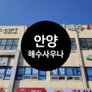 미네랄해수사우나 이미지