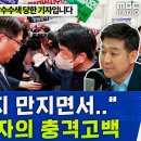 ﻿“속옷까지 만지면서 수치심 주더라“ 압수수색 당한 MBC기자의 충격 고백 - 최진봉&amp;문희정[신장식의 뉴스하이킥], MBC 230601 이미지