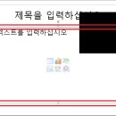 파워포인트 2010 이미지