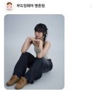 무드잉헤어