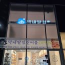 수원건어물 이미지