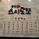 한손초밥 네이버블로그