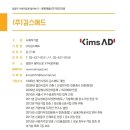 (주)김스애드 이미지