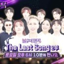 The 불후의명곡 이미지