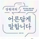 즐거운 말하기 이미지