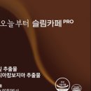 달 아래 커피