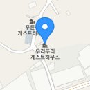 우리두리게스트하우스 이미지