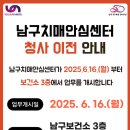 부산광역시남구 치매안심센터 네이버블로그