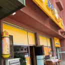 모란소주방 이미지