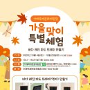 목재문화체험장 이미지