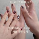 L's NAIL(엘스네일) | 동래 네일샵 추천｜뷰티에홀리다에서 받은 크롬하츠 커플 네일 후기
