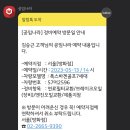 공임나라 방화점 이미지