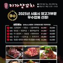 [경기/시흥] 이가 양꼬치 본점 후기_시흥양꼬치, 월곶양꼬치, 칭따오 이벤트 내돈내산