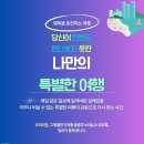 [🌏자유여행사🌏] 캐스모 특별할인★March Break★ [소규모 2박3일]토론토 출발, 몬트리올+퀘백 투어 이미지