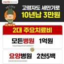 메리츠 화재 9월 상품이슈!! 이미지