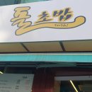 팔옥횟집 이미지