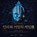 동대-현장-동대문-000211 | 3월 서울 무료 전시회 동대문디자인플라자 쿠키런 스탬프투어 4번째 방문 후기