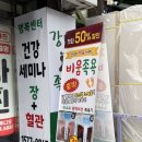 강남족욕(본점) | 구월동족욕 카페 강남족욕 본점 완전 힐링!