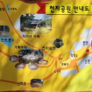 천지공원 화장실 이미지