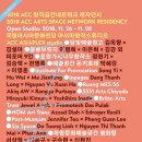 2018 ACC 창작공간네트워크 레지던시 오픈스튜디오 이미지