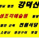 계산리 경로당 이미지