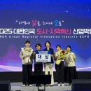 충주시 도시재생지원센터, ‘2025 대한민국 도시·지역혁신 대상’ 수상 이미지