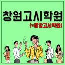 중앙고시학원 | 창원고시학원(=중앙고시학원) 방문 후기
