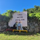 지극히 개인적인 산장 이미지