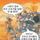 스토리텔링 한국사 이미지