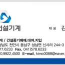 가온건설 - 성북구 장월로8가길 31 | 가온건설