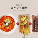 죠스떡볶이율량2지구점