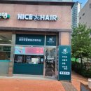 나이스헤어잠실파크리오점