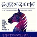 플랫폼
