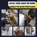 포항시남구58 | 포항남구 하수구고압세척 작업전설명 청림동 대이동 세면대막힘 응급처치법