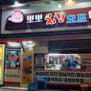 뽀뽀호프 네이버블로그