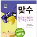 혜성학원
