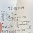 빽다방제주연동