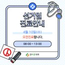 장바른내과의원 이미지
