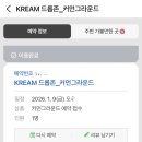 광진양품 | 크림 kream 보관판매 검수기간 정산입금 샤넬크림 후기 크림 판매 솔직후기