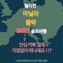 필프리제이투어 이미지