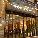 황금주물럭